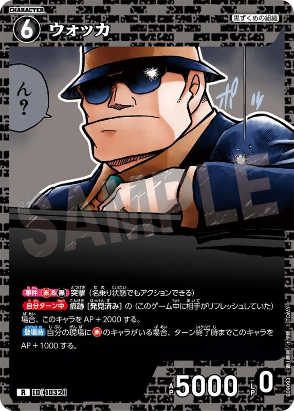 画像1: ウォッカ【R】《黒》[型番1032] (1)