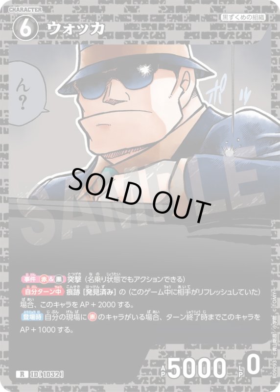 画像1: ウォッカ【R】《黒》[型番1032] (1)