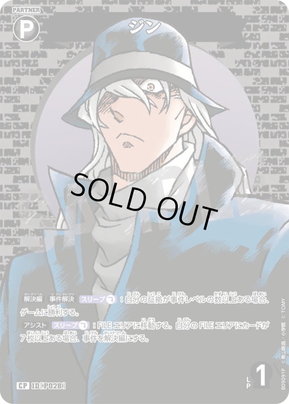 画像1: ジン【CP】《黒》[型番P028] (1)