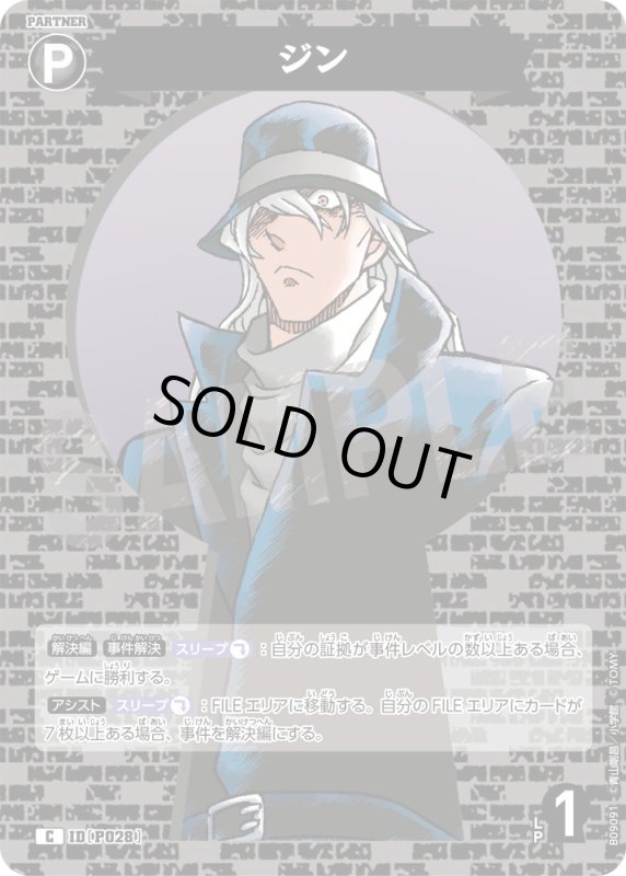 画像1: ジン【C】《黒》[型番P028] (1)