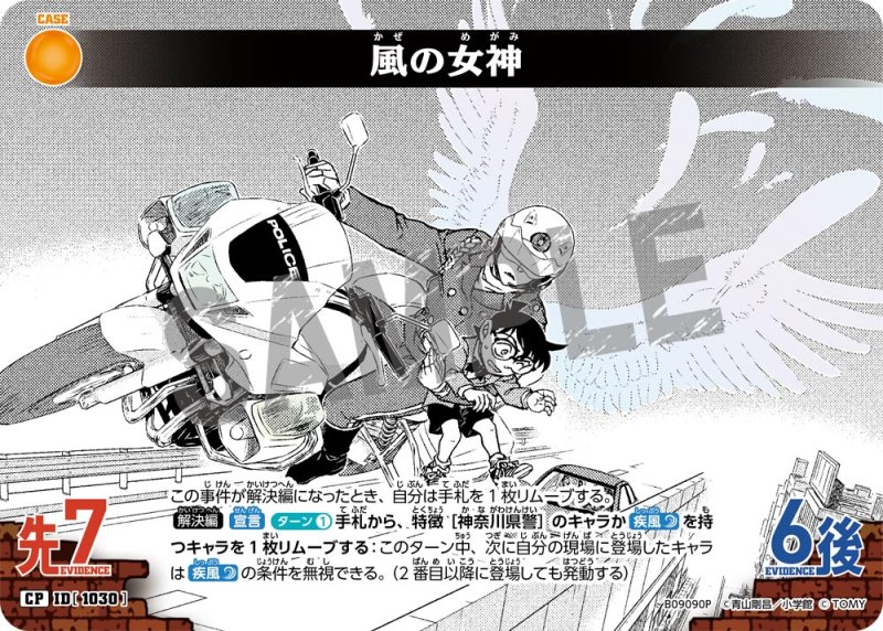 画像1: 風の女神【CP】《黄》[型番1030] (1)