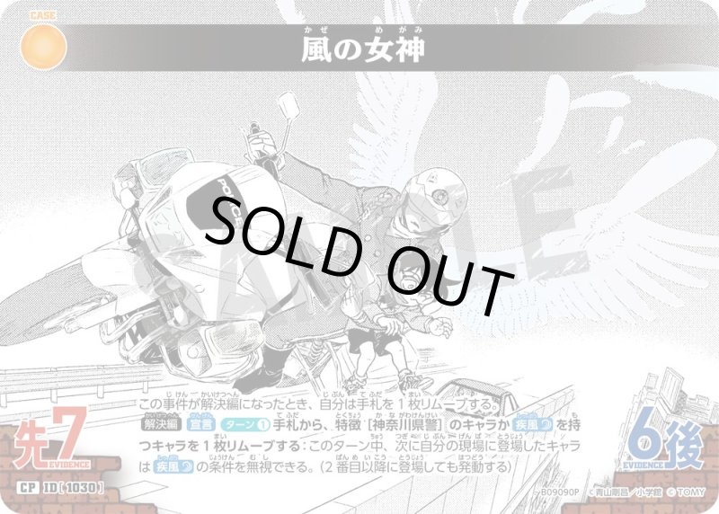 画像1: 風の女神【CP】《黄》[型番1030] (1)