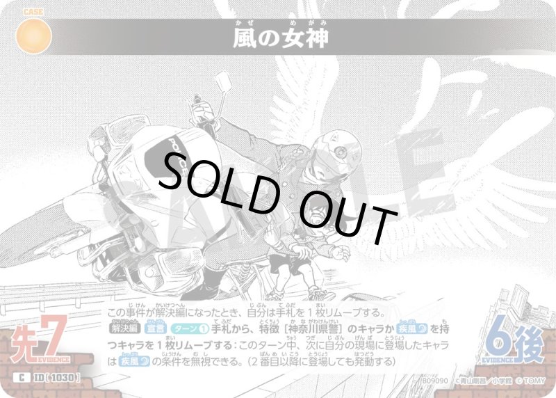 画像1: 風の女神【C】《黄》[型番1030] (1)
