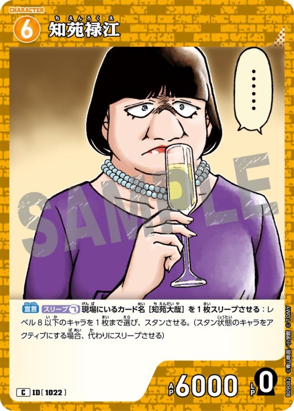 画像1: 知苑禄江【C】《黄》[型番1022] (1)