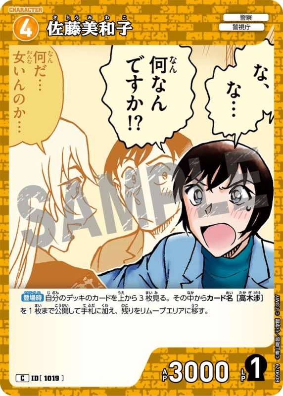 画像1: 佐藤美和子【C】《黄》[型番1019] (1)