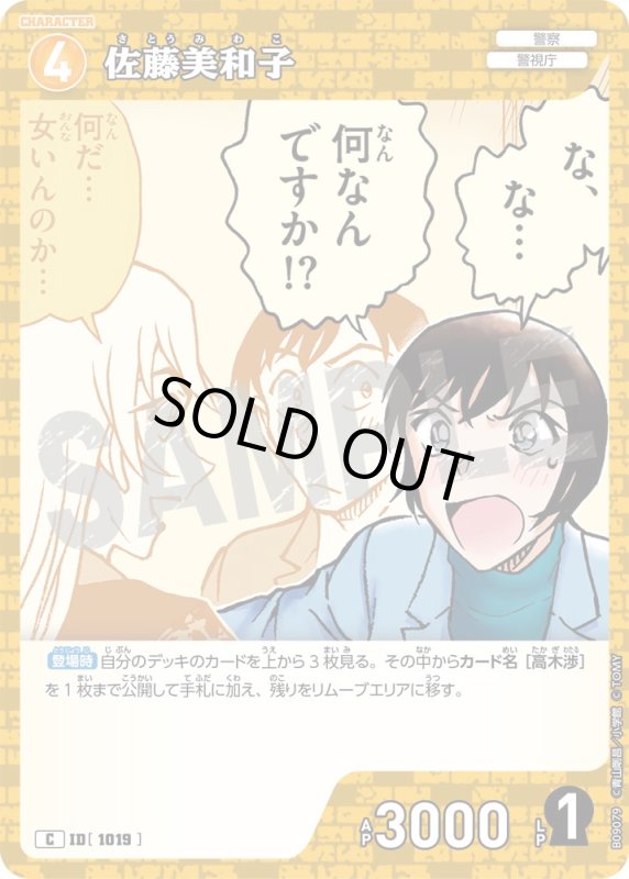 画像1: 佐藤美和子【C】《黄》[型番1019] (1)