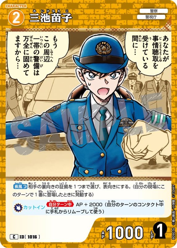 画像1: 三池苗子【C】《黄》[型番1016] (1)