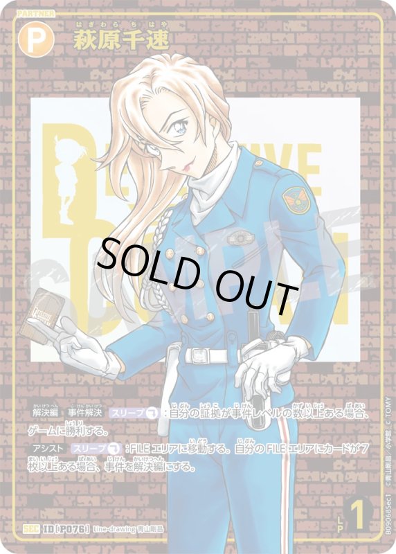 画像1: 萩原千速【SEC】《黄》[型番P076] レンガ (1)