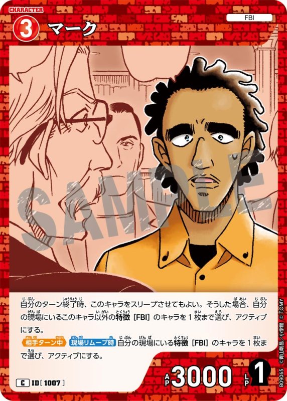 画像1: マーク【C】《赤》[型番1007] (1)