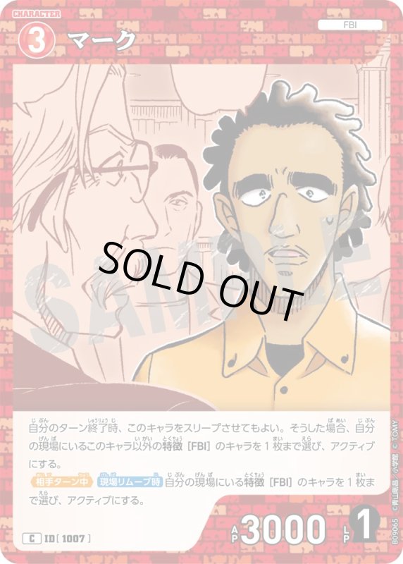 画像1: マーク【C】《赤》[型番1007] (1)