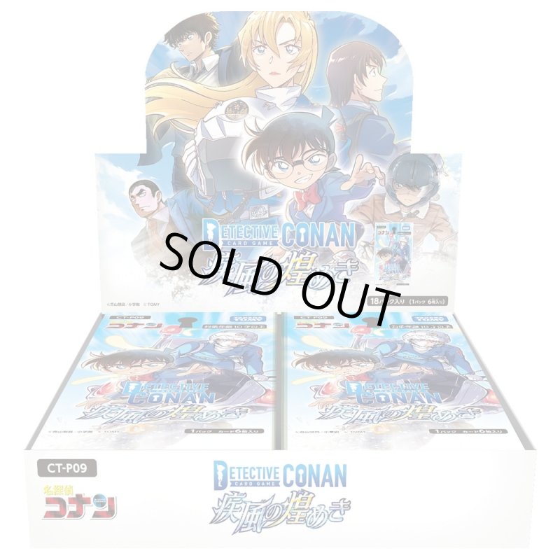 画像1: 【☆1カートン set】【新品BOX】CCT-P09 名探偵コナンTCG Case-Booster 09 疾風の煌めき (1)