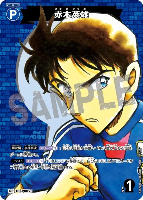 赤木英雄【CP】《青》[型番P082]