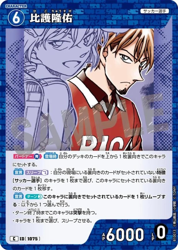 比護隆佑【C】《青》[型番1075]