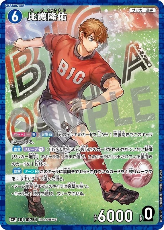 比護隆佑【CP】《青》[型番1075]