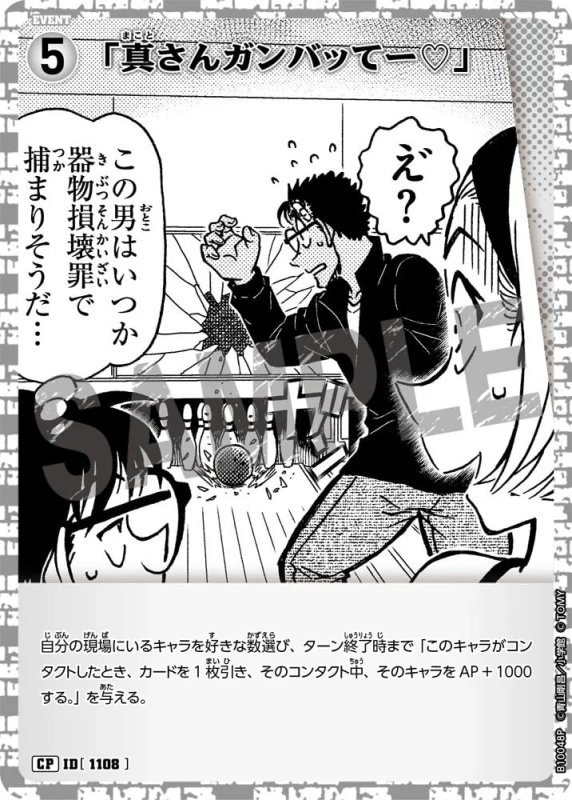 「真さんガンバッてー?」【CP】《白》[型番1108]