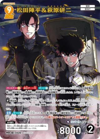 コナンカード ハイキュー バボカ クロスタ XROSS STARS ディズニー