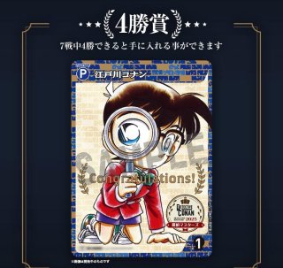 コナンカード：プロモカード - とにかく安い!!【カードショップ