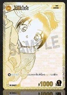 コナンカード:プロモカード - とにかく安い!!【カードショップ トレカ