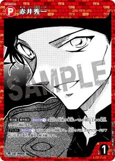 赤井秀一【PR】《赤》未開封 [型番 P005][セブンイレブンキャンペーン
