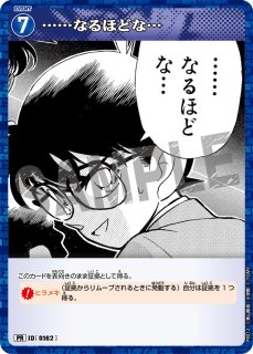 毛利蘭 サンデー プロモ 9枚セット コナンカード:プロモカード - とにかく安い!!【カードショップ トレカ