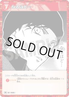 毛利蘭　チャレンジ戦優勝プロモ　PSA10 2024春夏新作】 毛利蘭 PSA10 チャレンジ戦優勝プロモ その他
