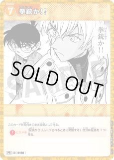 毛利蘭　チャレンジ戦優勝プロモ　PSA10 新品・未開封】名探偵コナンカード 毛利蘭 チャレンジ戦プロモ
