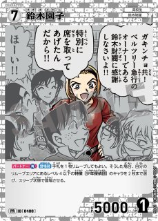 毛利蘭　チャレンジ戦優勝プロモ　PSA10 新品・未開封】名探偵コナンカード 毛利蘭 チャレンジ戦プロモ