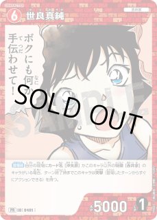コナンカード:プロモカード - とにかく安い!!【カードショップ トレカ