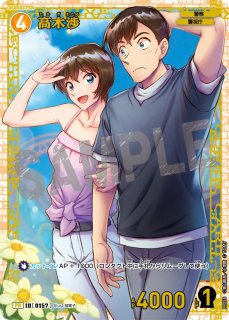 中森青子　チャレンジ戦プロモ　未開封 中森青子 プロモ PR チャレンジ戦 0122 未開封 名探偵コナン