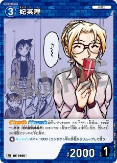 コナンカード：プロモカード - とにかく安い!!【カードショップ