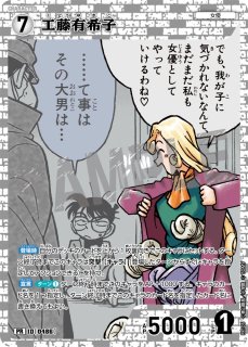 コナンプロモーションパックキラ　フルコンプ 工藤新一【PR】《青》[型番 P007][【CT-P05】BOX特典