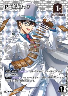 雑誌付録・購入特典など - カードショップ トレカバース 通販店 (Page 2)