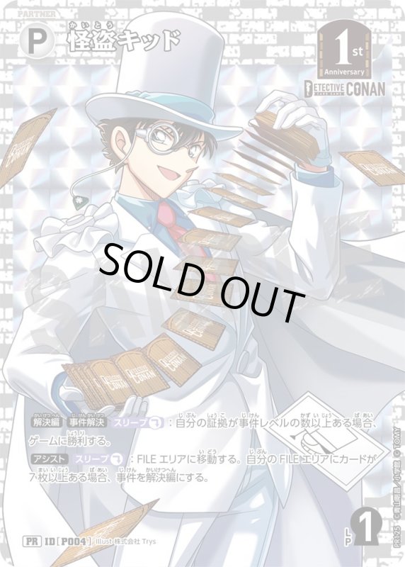 怪盗キッド【PR】《白》[型番 P004][【CT-P05】BOX特典プロモーション