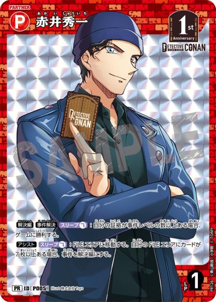 画像1: 赤井秀一【PR】《赤》[型番 P005][【CT-P05】BOX特典プロモーションパック]【CT-P05】 (1)