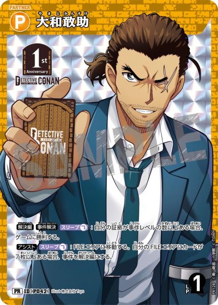 画像1: 大和敢助【PR】《黄》[型番 P042][【CT-P05】BOX特典プロモーションパック] (1)