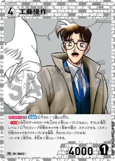 コナンカード:プロモカード - とにかく安い!!【カードショップ トレカ