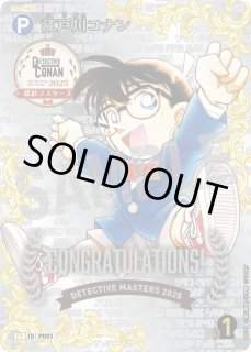 プロモ pr キラ 8パック コナンカード 4弾 ジン rum 服部平次 毛利