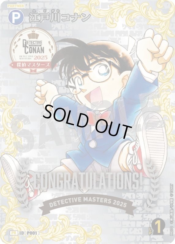 画像1: 江戸川コナン【PR】《青》[型番 P001][探偵マスターズ2025 ブロック2位]　未開封 (1)