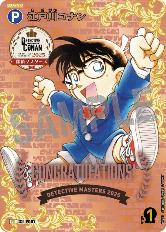画像1: 江戸川コナン【PR】《青》[型番 P001][探偵マスターズ2025 ブロック3位]　未開封 (1)