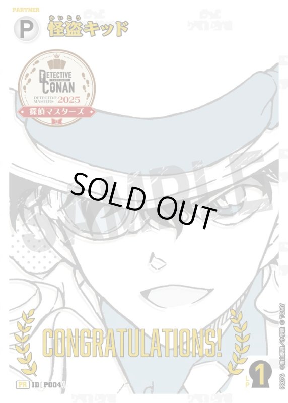 画像1: 怪盗キッド【PR】《白》[型番 P004][探偵マスターズ2025 各ブロック白1位]　未開封 (1)