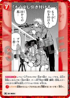 コナンカード：プロモカード - とにかく安い!!【カードショップ