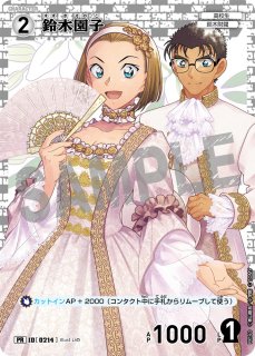 名探偵コナン TCG プロモーションパック vol.5 中森青子 服部平次 名探偵コナンTCG NO.D06014 ID[0122] 中森青子 (D) Case