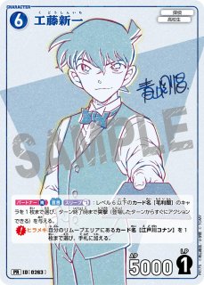 【コンプリートセット】サンデースーパー　コナンカード付録　14枚　【コンプ】 付録完備】サンデーS 名探偵コナンカードゲーム コンプリート14