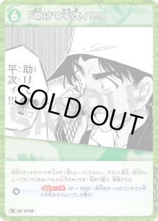 コナンカード：プロモカード - とにかく安い!!【カードショップ