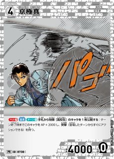 コナンカード:プロモカード - とにかく安い!!【カードショップ トレカ
