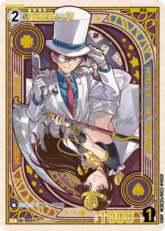 画像1: 怪盗キッド 【PR】《白》[型番 0431] [チャレンジ戦 他] 未開封 (1)