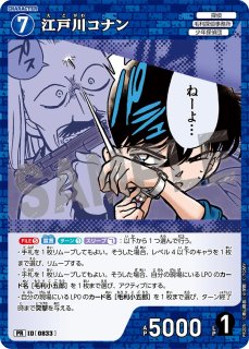 コナンカード:プロモカード - とにかく安い!!【カードショップ トレカ