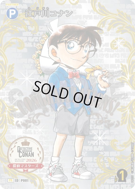 画像1: 江戸川コナン【PR】《青》[型番 P001][探偵マスターズ2026 ブロック2位]　未開封 (1)