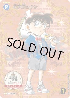 コナンカード:プロモカード - とにかく安い!!【カードショップ トレカ