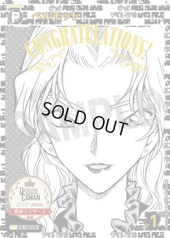 画像1: ベルモット【PR】《黄》[型番 P029][探偵マスターズ2026 各ブロック黒1位]　未開封 (1)